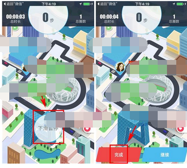 YOYO记录跑步的基础操作