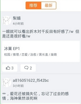 布丁动画APP的详细使用过程