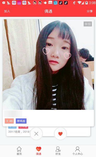 天天小视频APP的简单使用过程