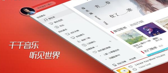 简约专注更懂你!千千音乐7.0正式上线!