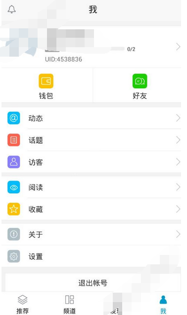 龙威客app的简单使用过程