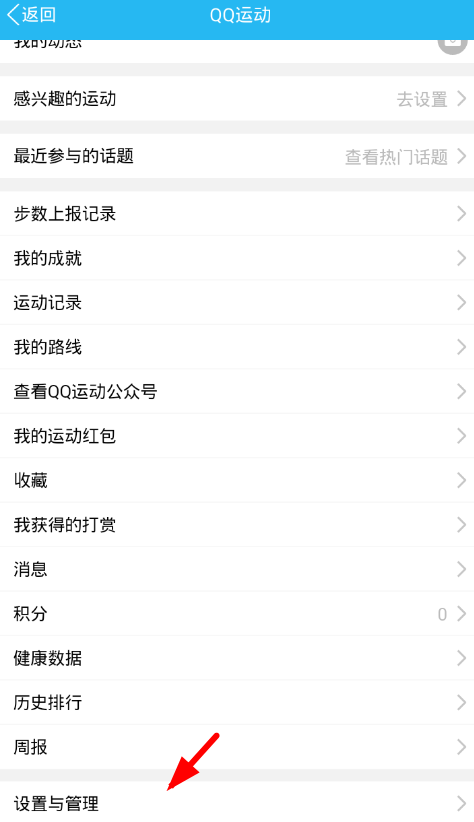 在QQ群里关闭运动排行的基础操作