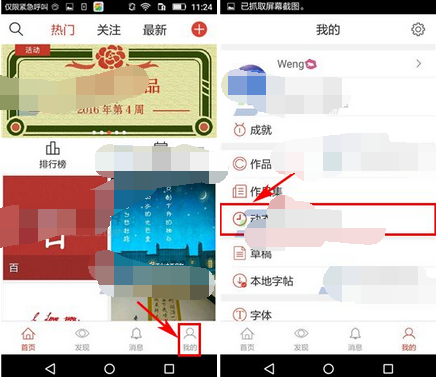 写字先生将动态删掉的基础操作