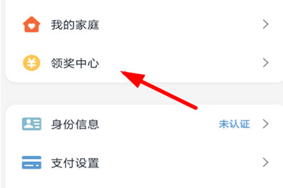 在云闪付里查看激励金的基础操作