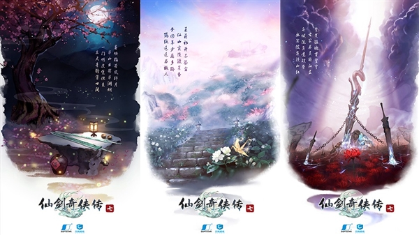 《仙剑奇侠传七》又一张概念海报上线