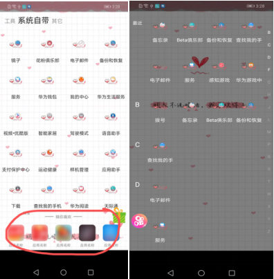华为：EMUI 9.0将不再支持第三方桌面设为默认
