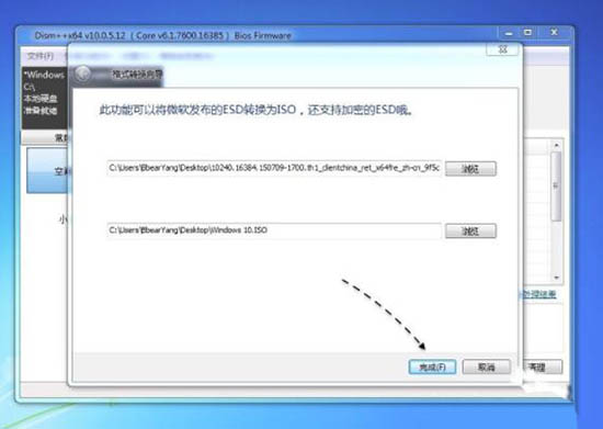 win7系统esd镜像转iso镜像的图文操作