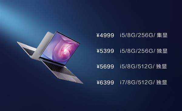 华为旗下MateBook 13深空灰版要来了:入手吗?