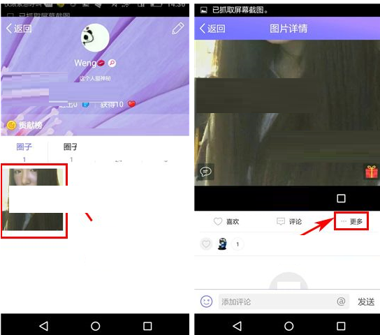 光圈直播删掉照片的操作流程