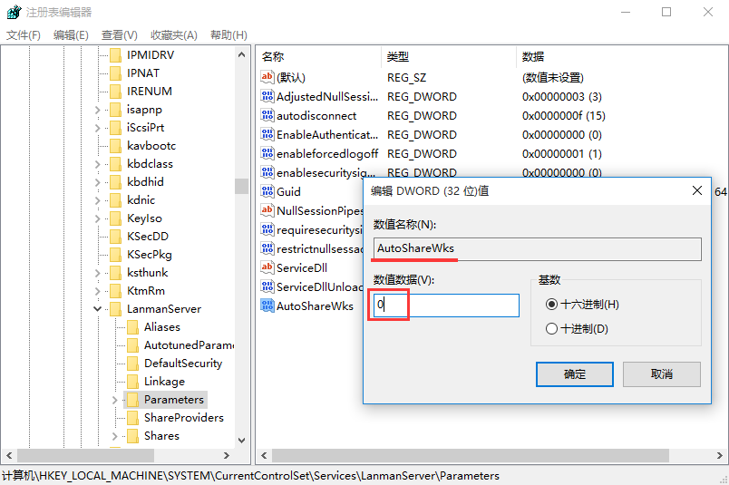 windows关掉管理共享的基础操作