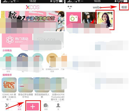 在XCOS圈圈里发照片的详细操作