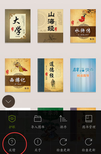 掌阅iReader更改手机号的操作流程