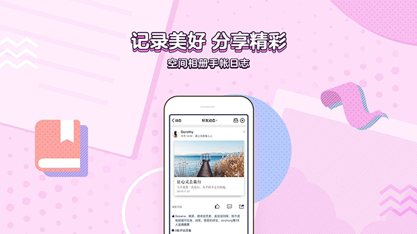 安卓版QQ迎更新,v7.9.7版来了
