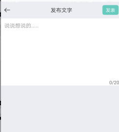 雪糕群APP发表评论的图文操作