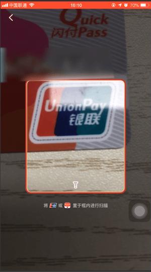 在云闪付里领取2019年红包的操作流程