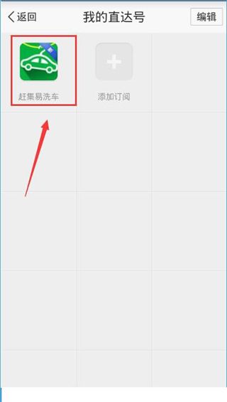 百度地图里上门洗车功能使用讲解