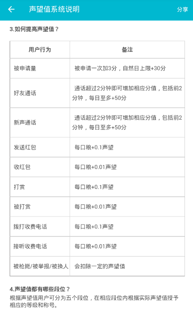 陪我APP进行升级的简单操作