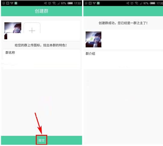 有密APP创建群聊的基础操作
