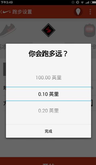 香蕉打卡APP的使用流程讲解