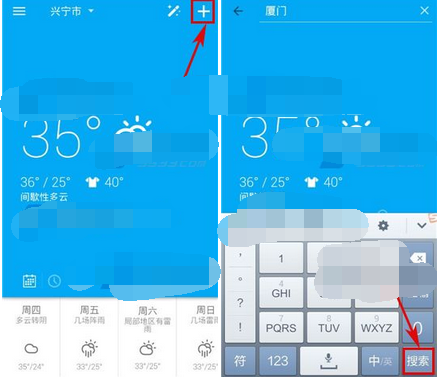 琥珀天气添加城市地点的简单操作