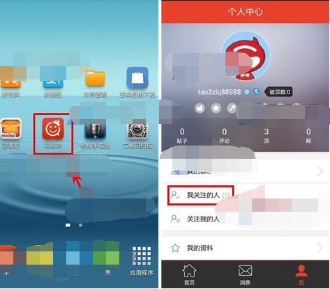 在网易热里进行发私信的操作流程