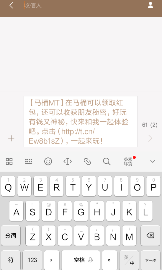 马桶mt无法登录的处理操作过程