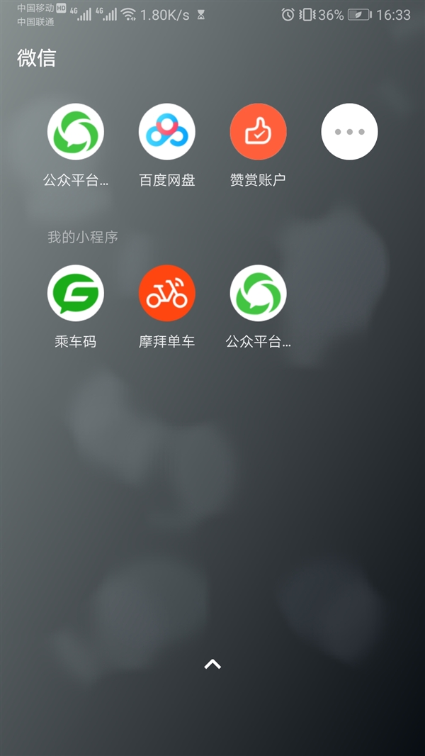 微信 for Android 终于迎来 7.0.3 正式版!