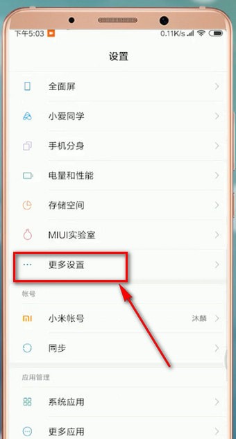 微信APP设置高对比度文字功能的基础操作