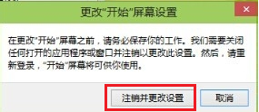 win10调出开始屏幕的操作过程
