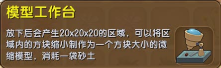 迷你世界欢乐白象与微观模型上线分享