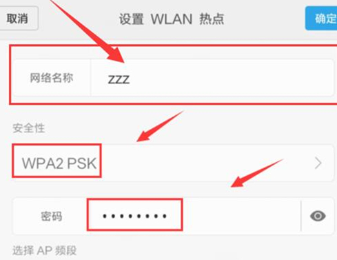 红米手机开启wian热点的基础操作