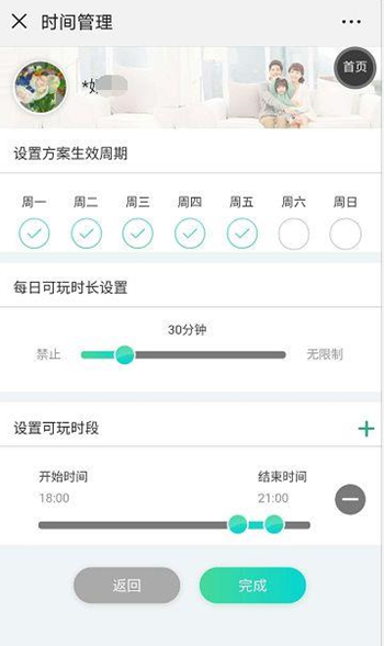 微信小游戏设置禁玩的操作流程