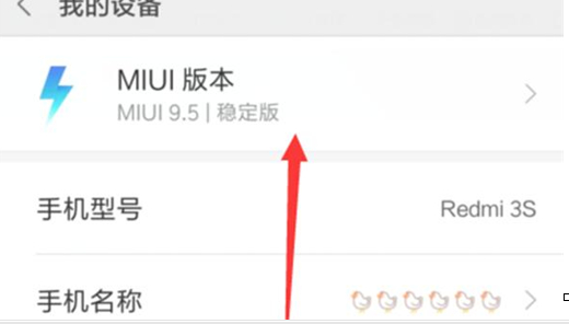 小米play开启开发者选项的操作流程
