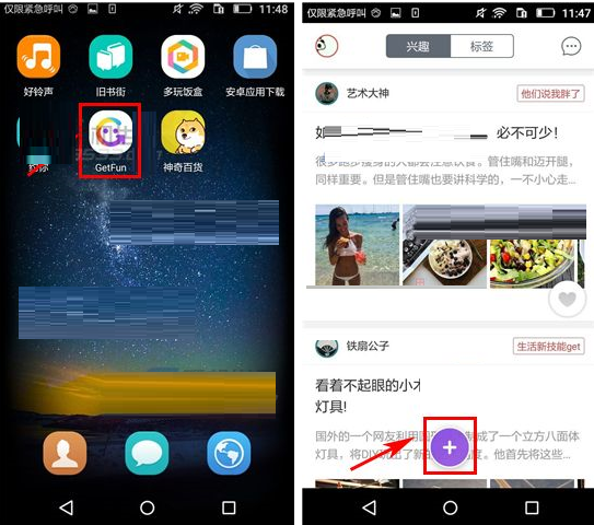 GetFun发起投票的操作流程