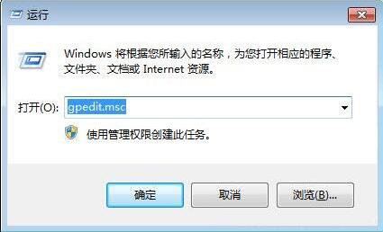 win7电脑将兼容性选项关掉的简单操作
