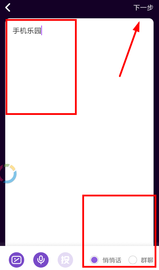 马桶MT创建话题的操作过程