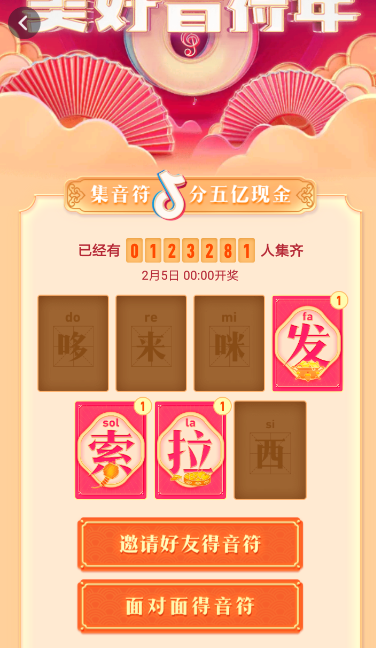 在抖音里把音符送人的操作流程