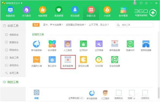 win7电脑找不到taskmgr.exe文件的具体处理操作