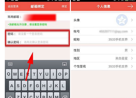 手工客app进行登陆的操作过程
