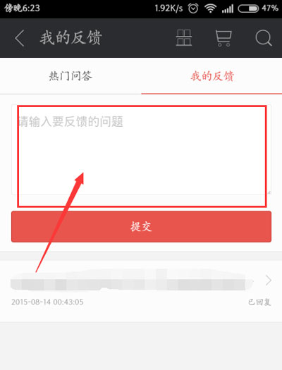 掌阅iReader更改手机号的操作流程