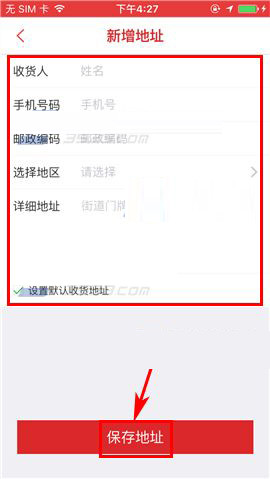 拍得利APP添加收货地址的简单操作