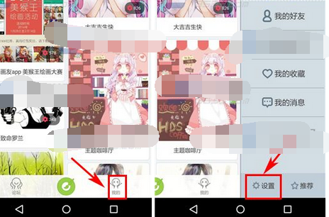 画吧APP将全屏模式关掉的操作流程