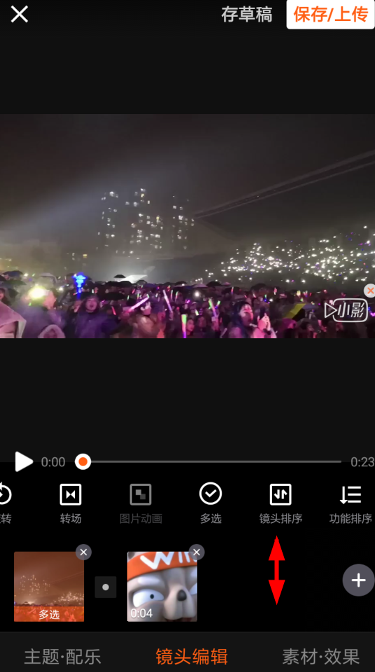 小影APP设置镜头排序的图文操作