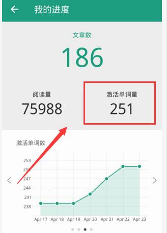 在扇贝听力APP里进行激活单词的简单操作