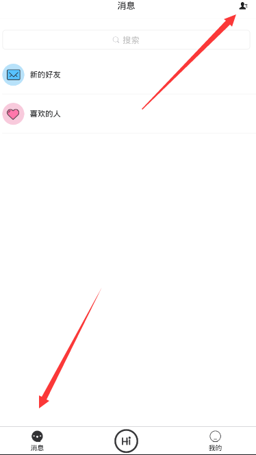 嗨起APP添加好友的基础操作
