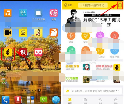 在小酱油里发活动的基础操作