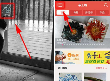 手工客app进行登陆的操作过程