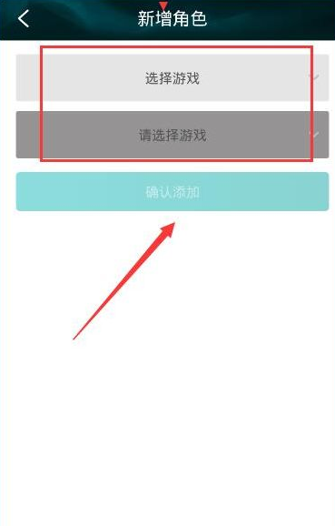 掌上TGP新增角色的基础操作