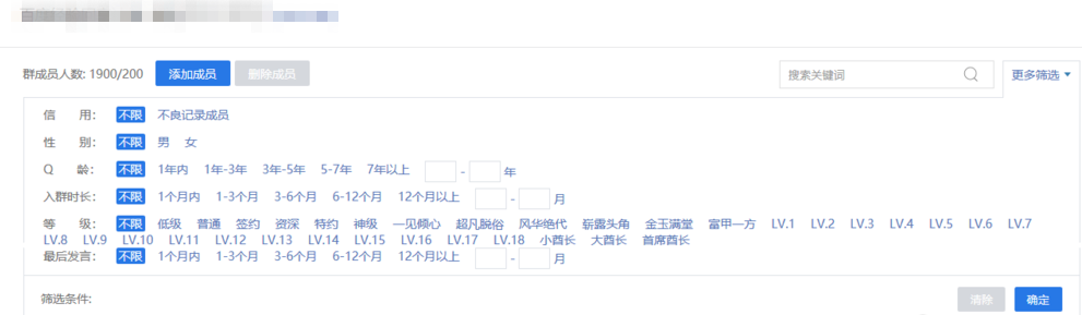 批量删掉QQ群里成员的具体操作