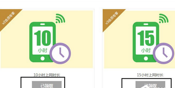 通过淘WIFI免费上网的操作过程